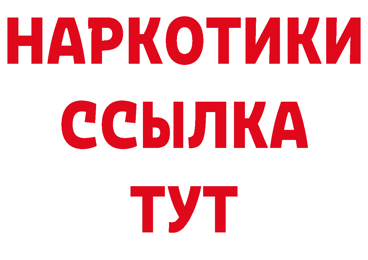 Бутират оксибутират зеркало сайты даркнета ссылка на мегу Волгоград