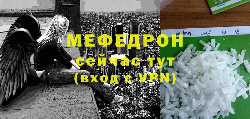 Мефедрон мука Волгоград